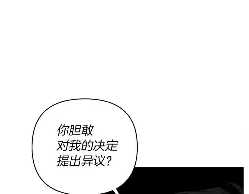 第26话 狂躁被抚平 第11页