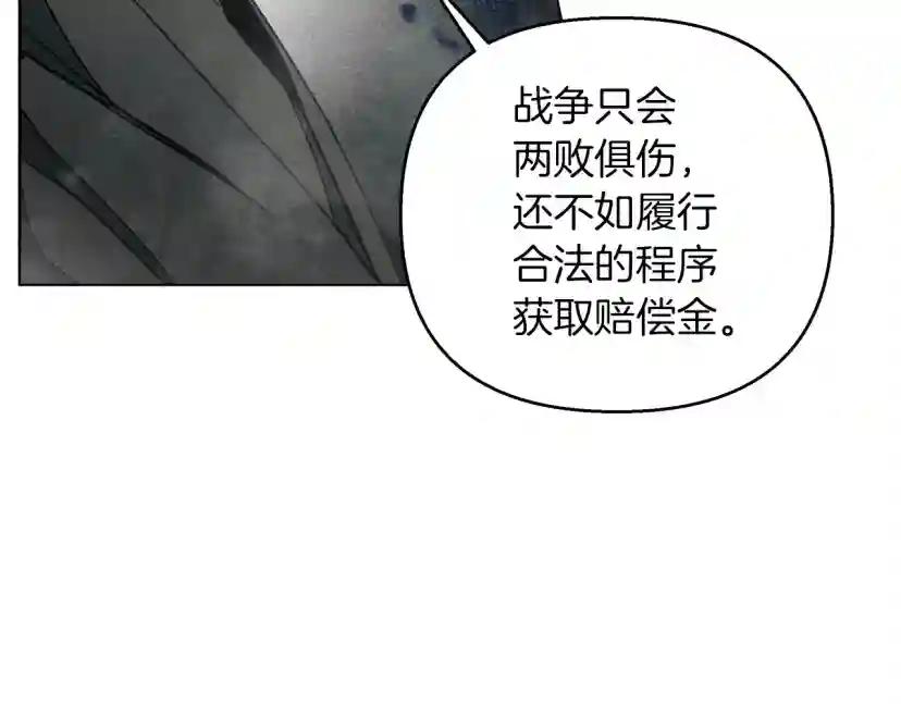 第26话 狂躁被抚平 第14页