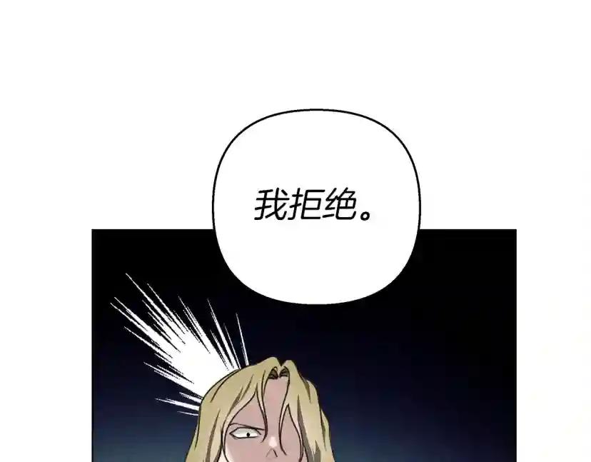 第26话 狂躁被抚平 第15页