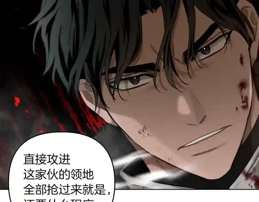 第26话 狂躁被抚平 第18页