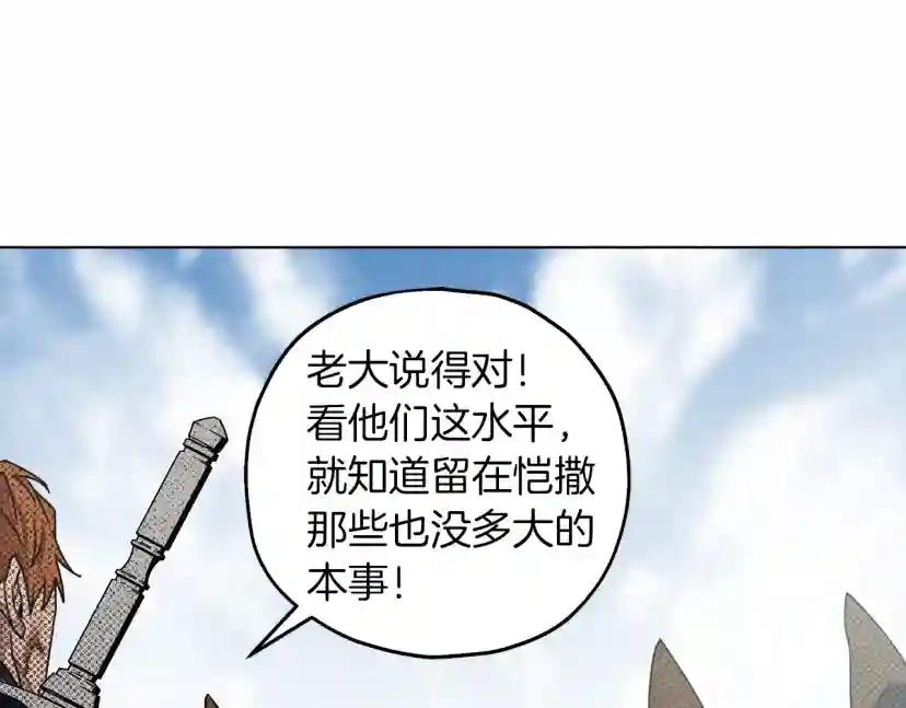 第26话 狂躁被抚平 第20页