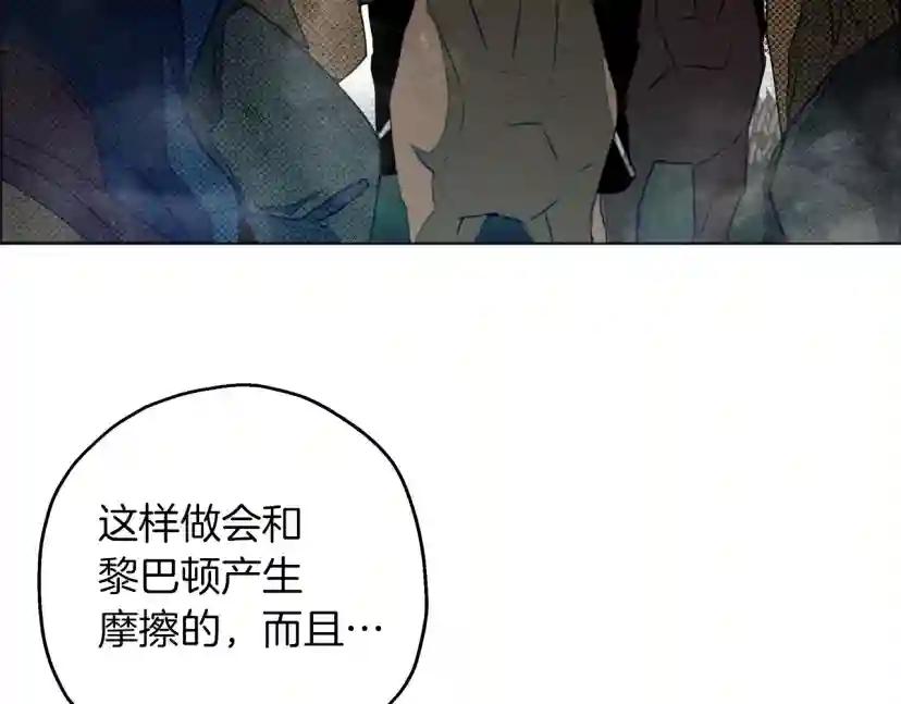 第26话 狂躁被抚平 第22页