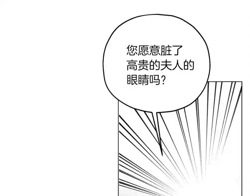 第26话 狂躁被抚平 第25页