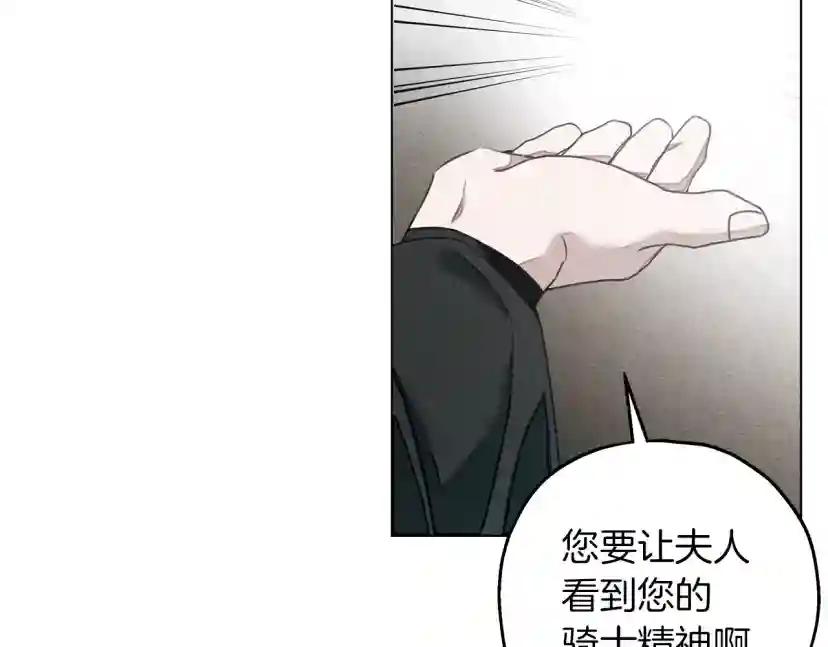 第26话 狂躁被抚平 第26页