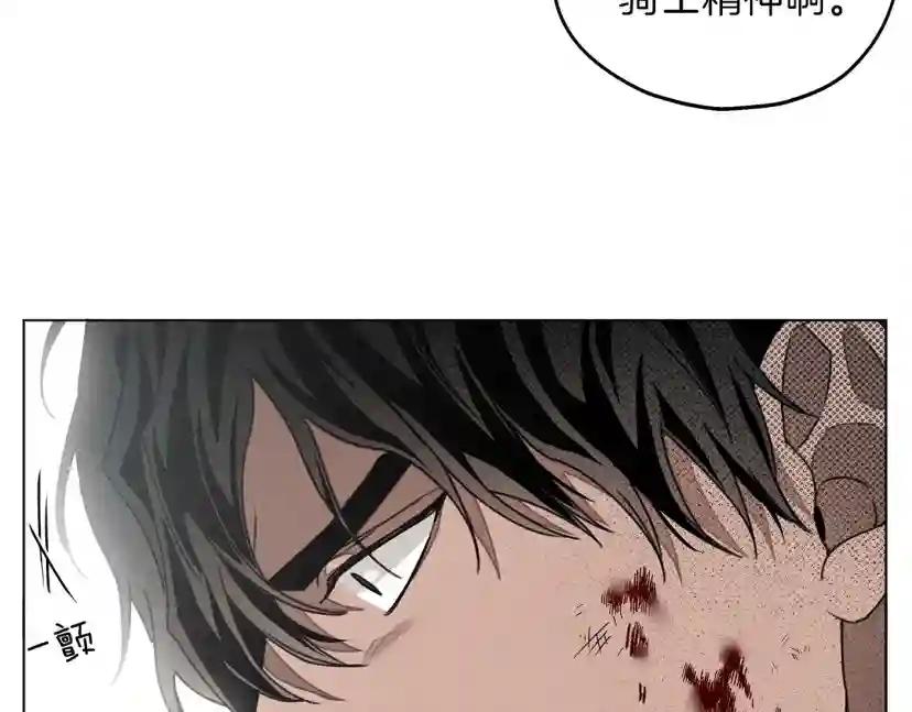 第26话 狂躁被抚平 第27页