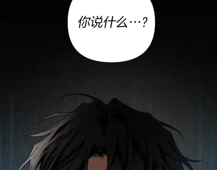 第26话 狂躁被抚平 第29页