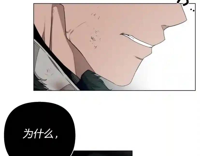 第26话 狂躁被抚平 第38页