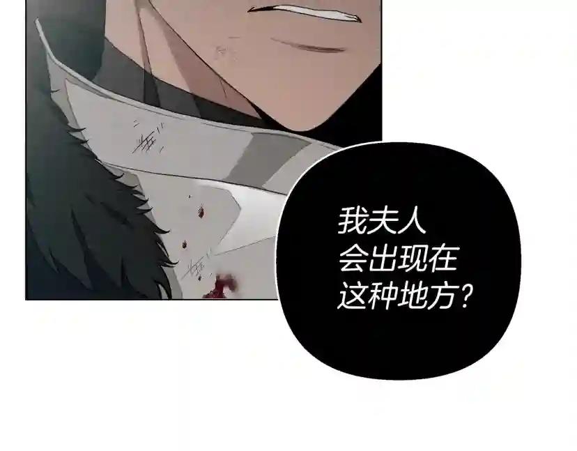 第26话 狂躁被抚平 第40页