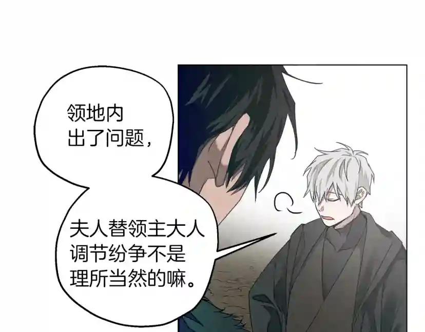 第26话 狂躁被抚平 第41页