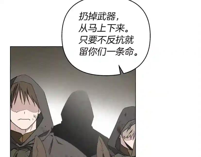 第26话 狂躁被抚平 第44页