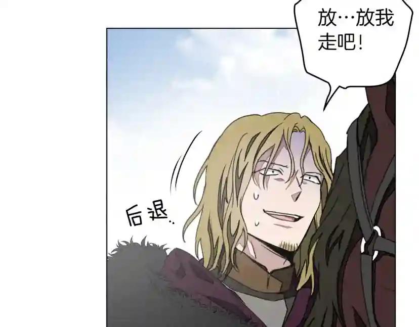 第26话 狂躁被抚平 第46页