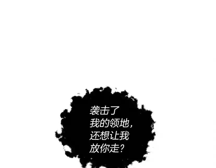 第26话 狂躁被抚平 第50页