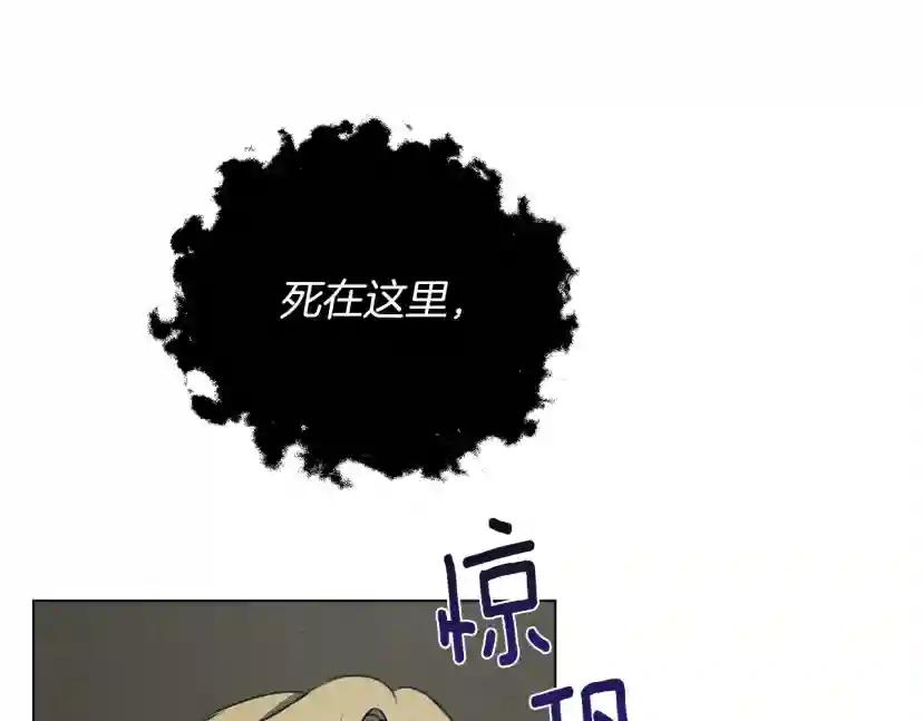 第26话 狂躁被抚平 第54页