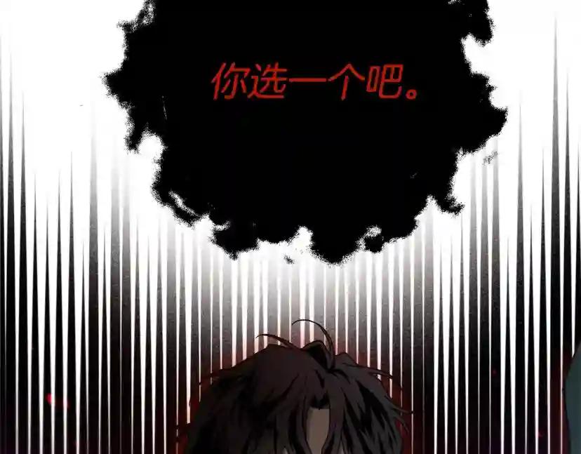 第26话 狂躁被抚平 第58页