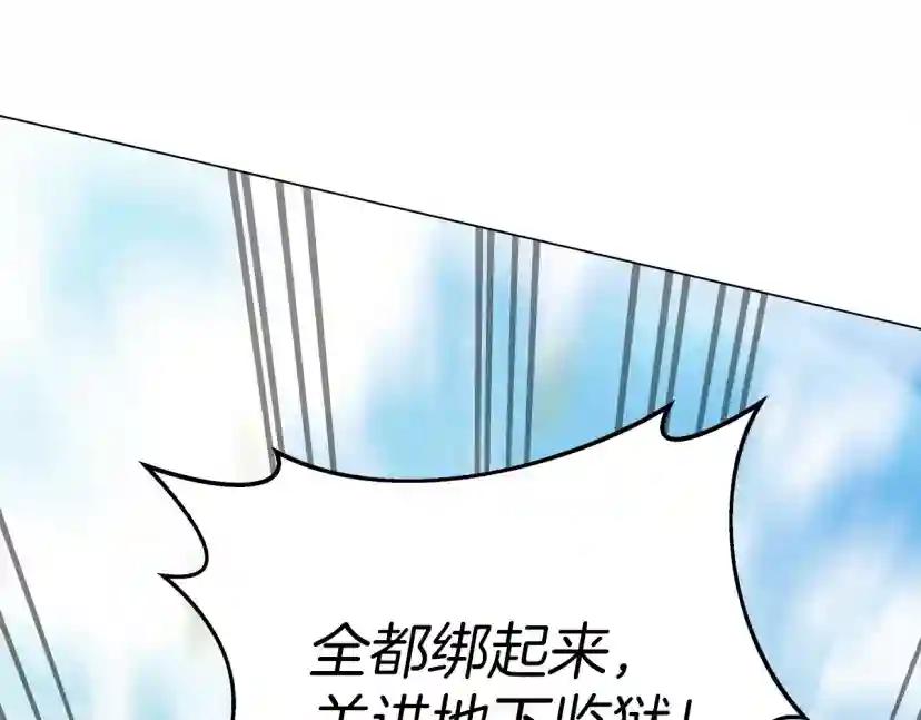 第26话 狂躁被抚平 第67页