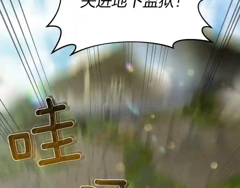 第26话 狂躁被抚平 第68页