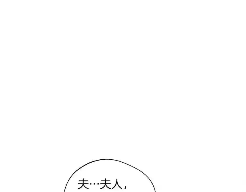 第26话 狂躁被抚平 第71页