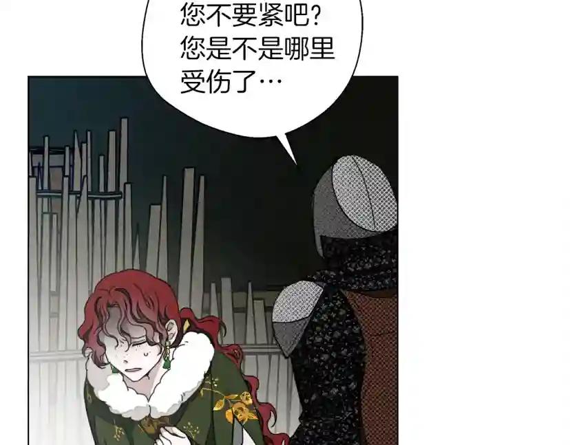 第26话 狂躁被抚平 第72页