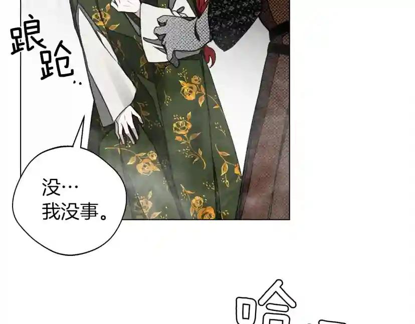 第26话 狂躁被抚平 第73页
