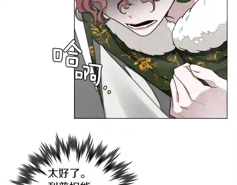 第26话 狂躁被抚平 第75页