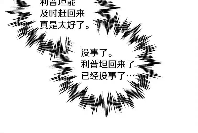 第26话 狂躁被抚平 第76页