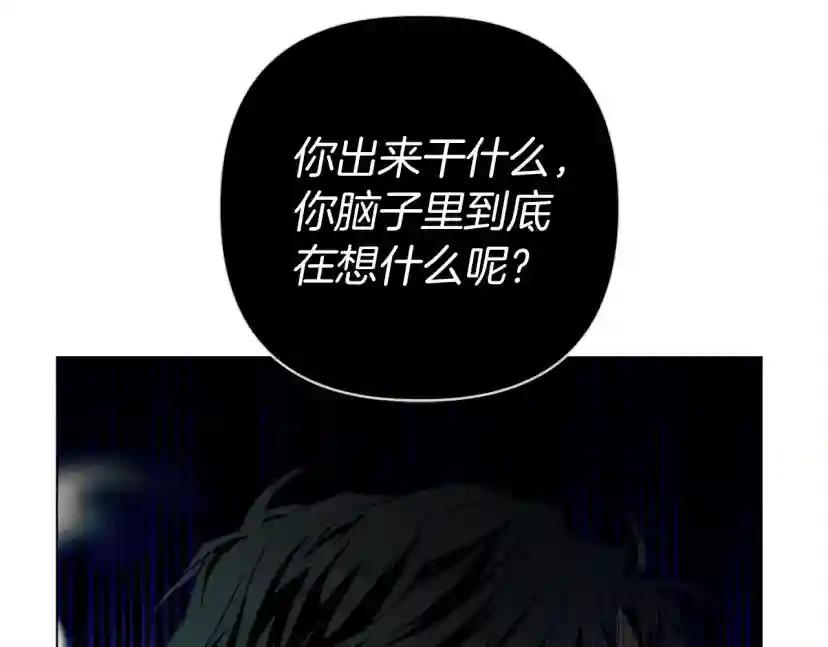 第26话 狂躁被抚平 第80页