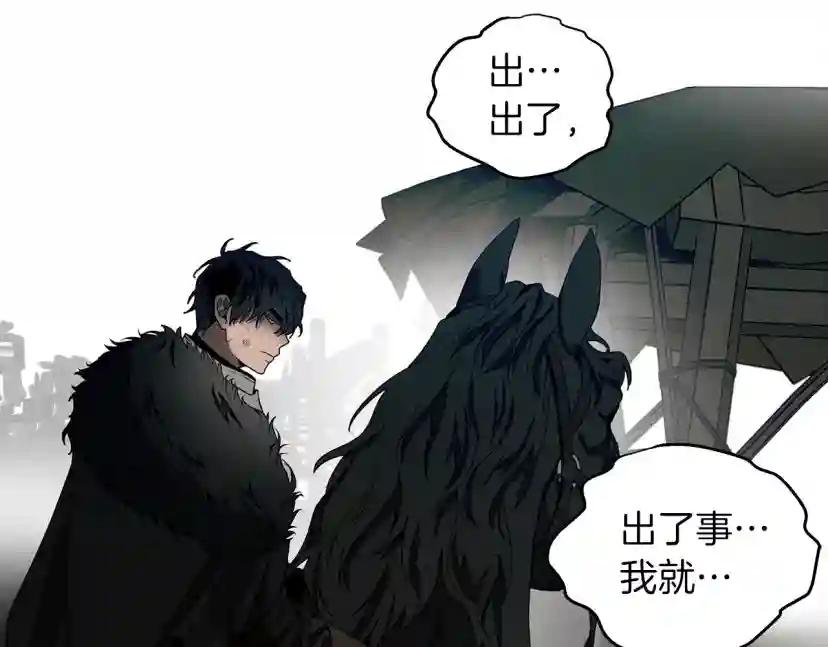 第26话 狂躁被抚平 第83页