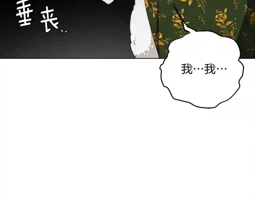 第26话 狂躁被抚平 第89页