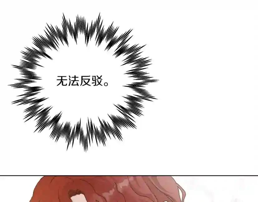 第26话 狂躁被抚平 第91页