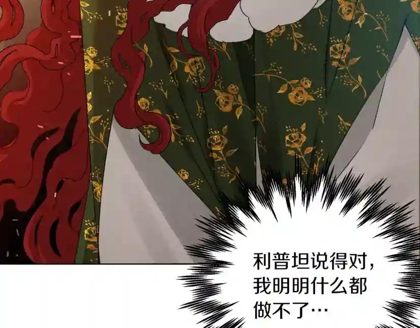第26话 狂躁被抚平 第93页
