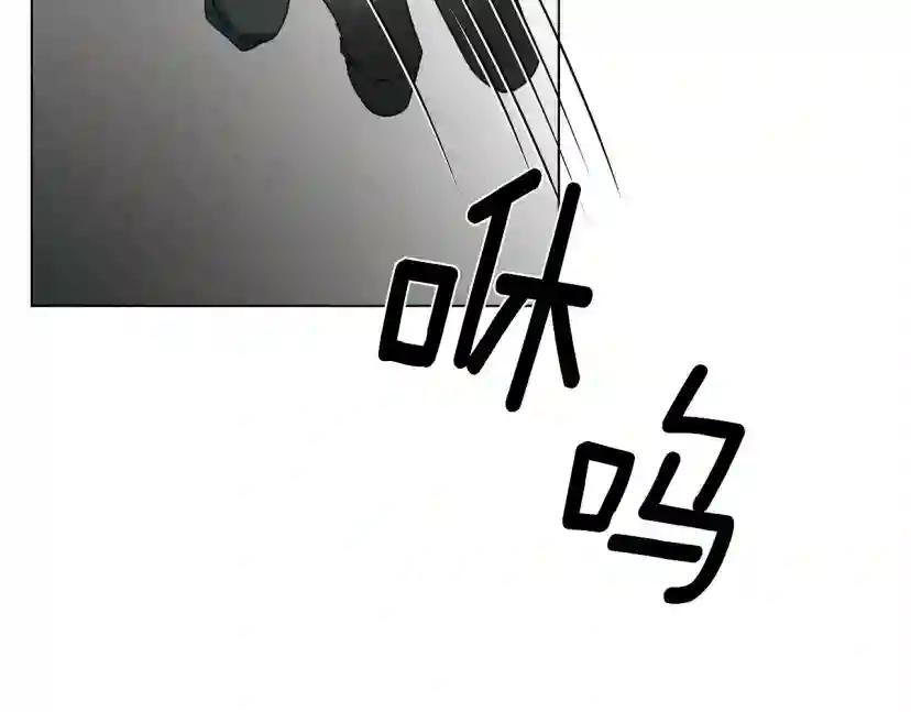 第26话 狂躁被抚平 第96页