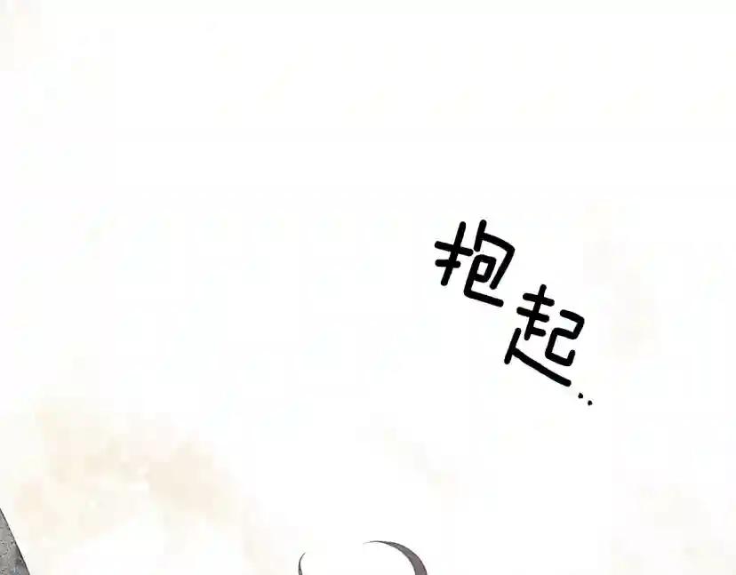 第26话 狂躁被抚平 第100页