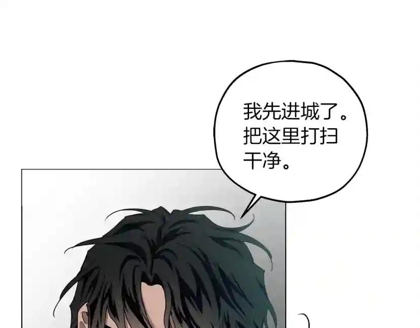 第26话 狂躁被抚平 第107页