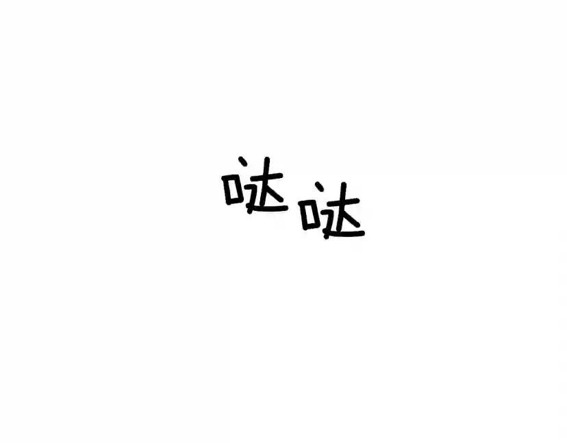 第26话 狂躁被抚平 第111页