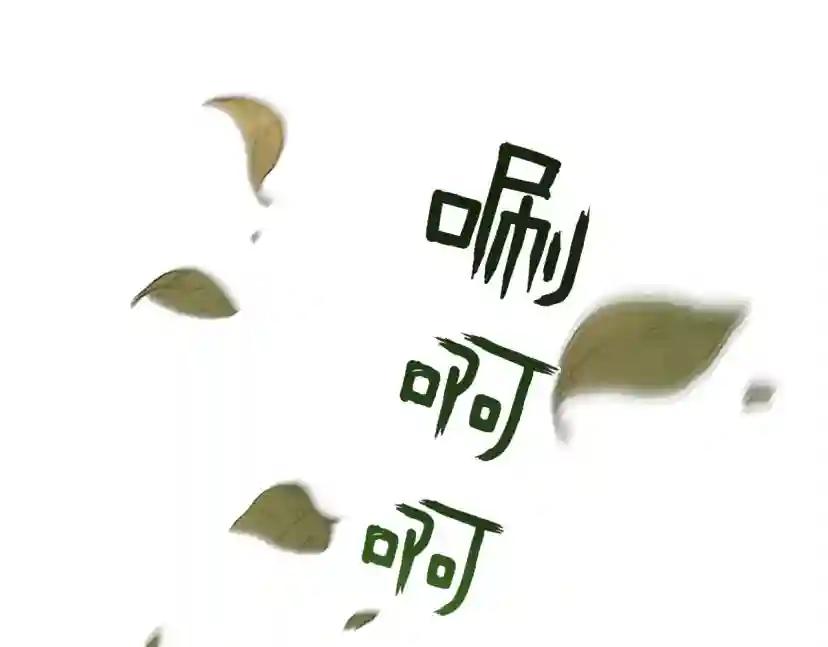 第26话 狂躁被抚平 第118页