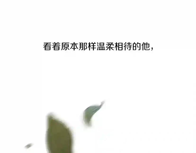 第26话 狂躁被抚平 第123页