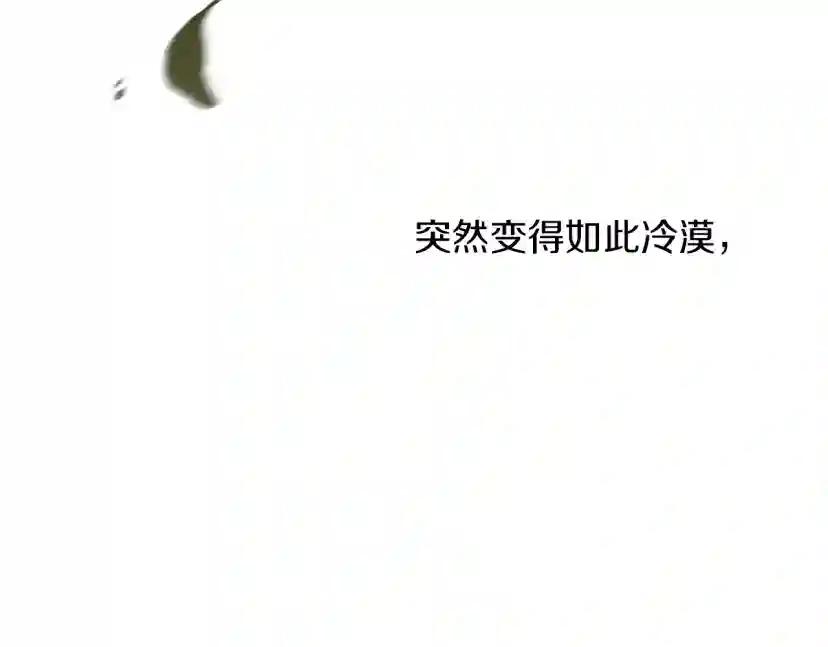 第26话 狂躁被抚平 第126页