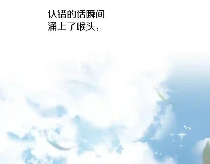 第26话 狂躁被抚平 第127页