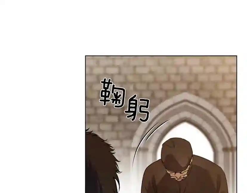 第26话 狂躁被抚平 第136页