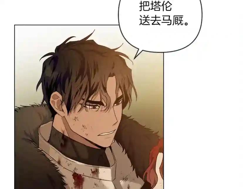 第26话 狂躁被抚平 第138页