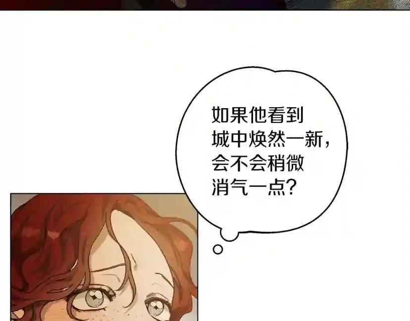 第26话 狂躁被抚平 第143页