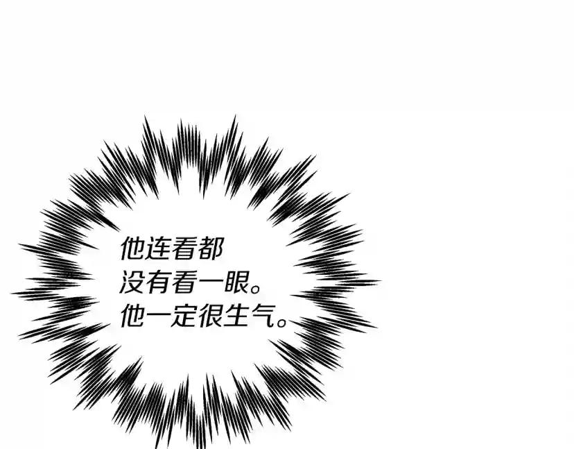 第26话 狂躁被抚平 第146页