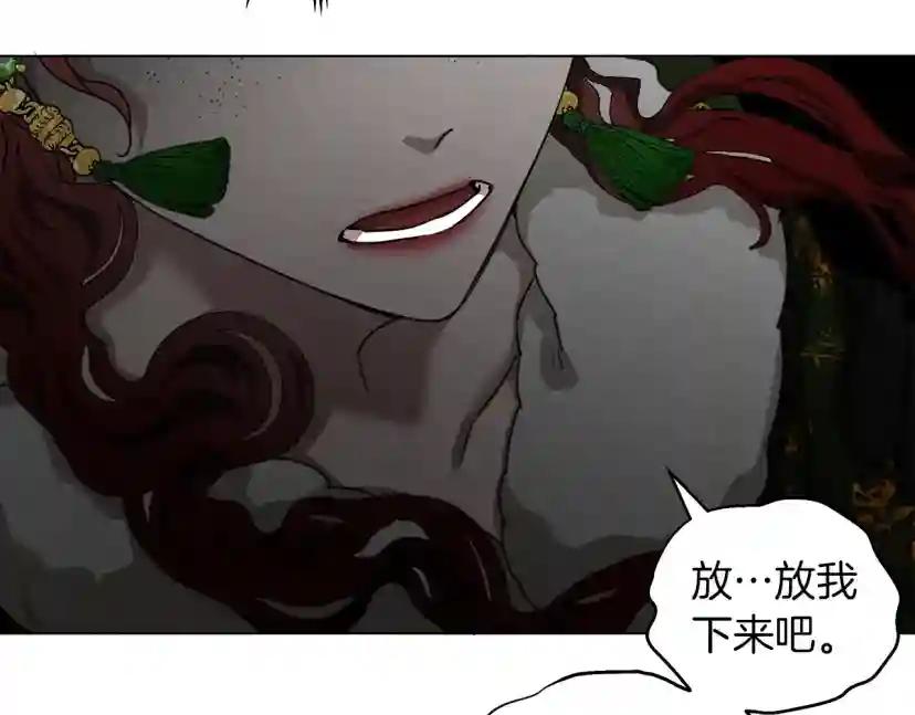 第26话 狂躁被抚平 第147页