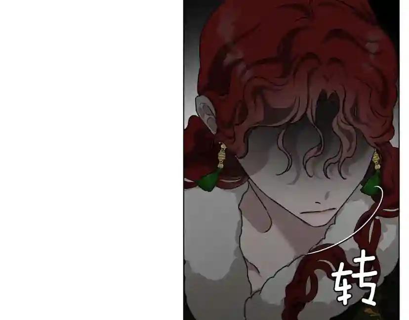 第26话 狂躁被抚平 第150页