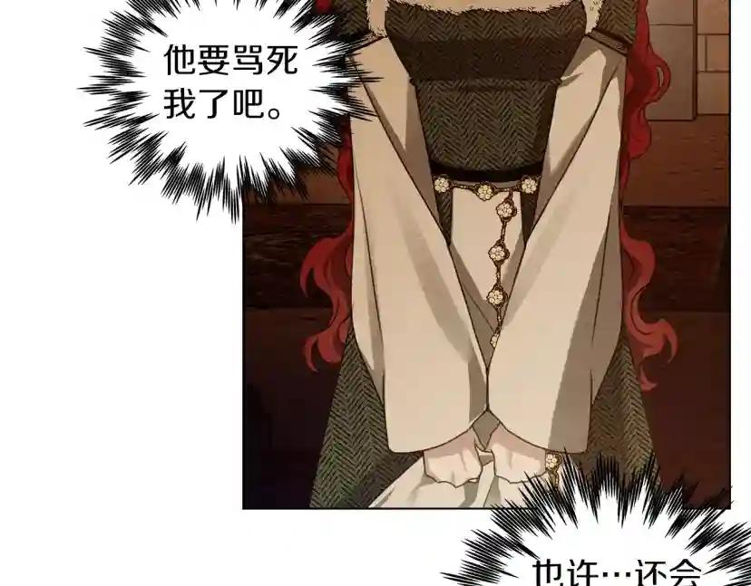 第26话 狂躁被抚平 第160页