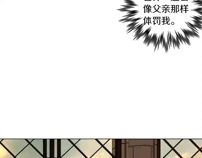 第26话 狂躁被抚平 第161页