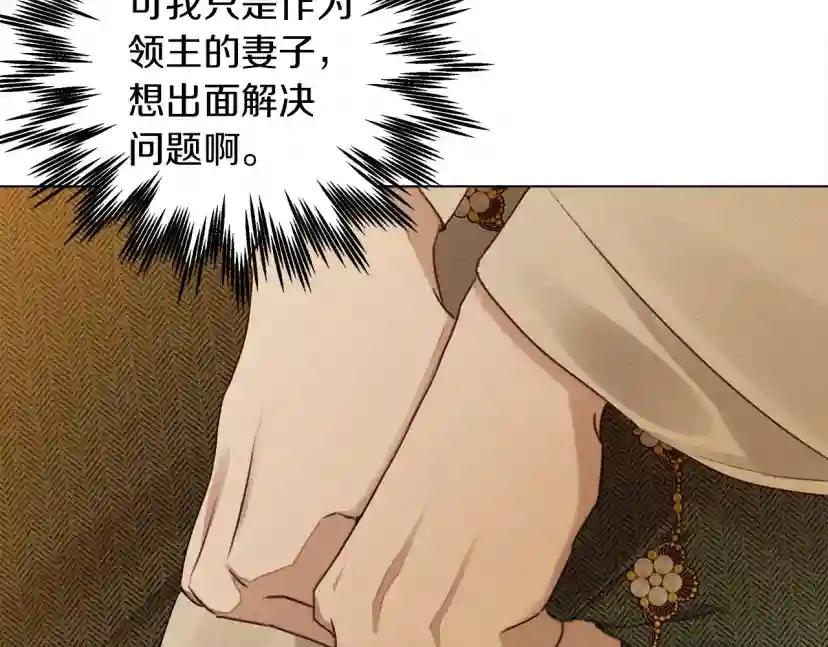 第26话 狂躁被抚平 第164页