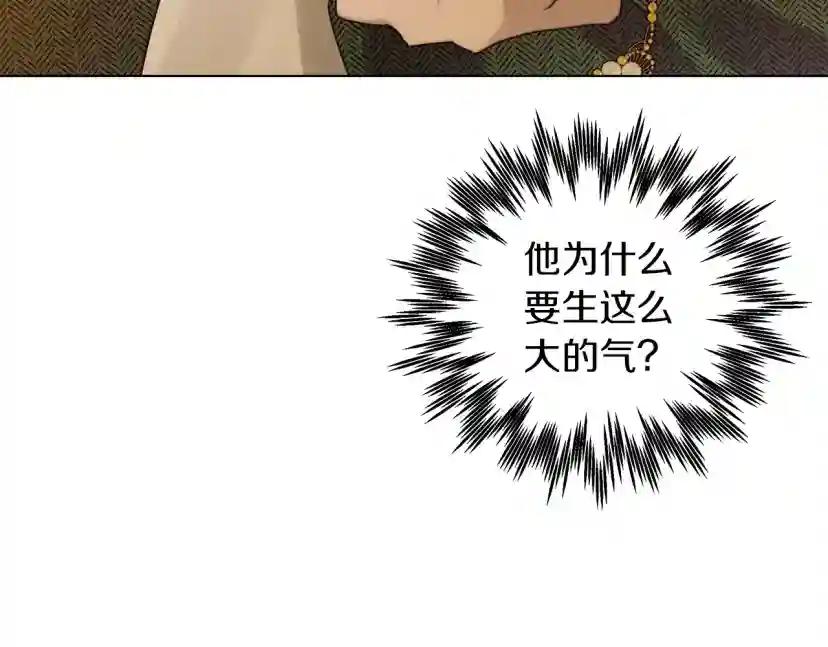 第26话 狂躁被抚平 第165页