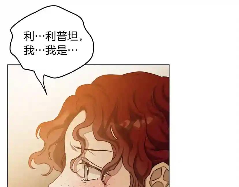 第26话 狂躁被抚平 第166页