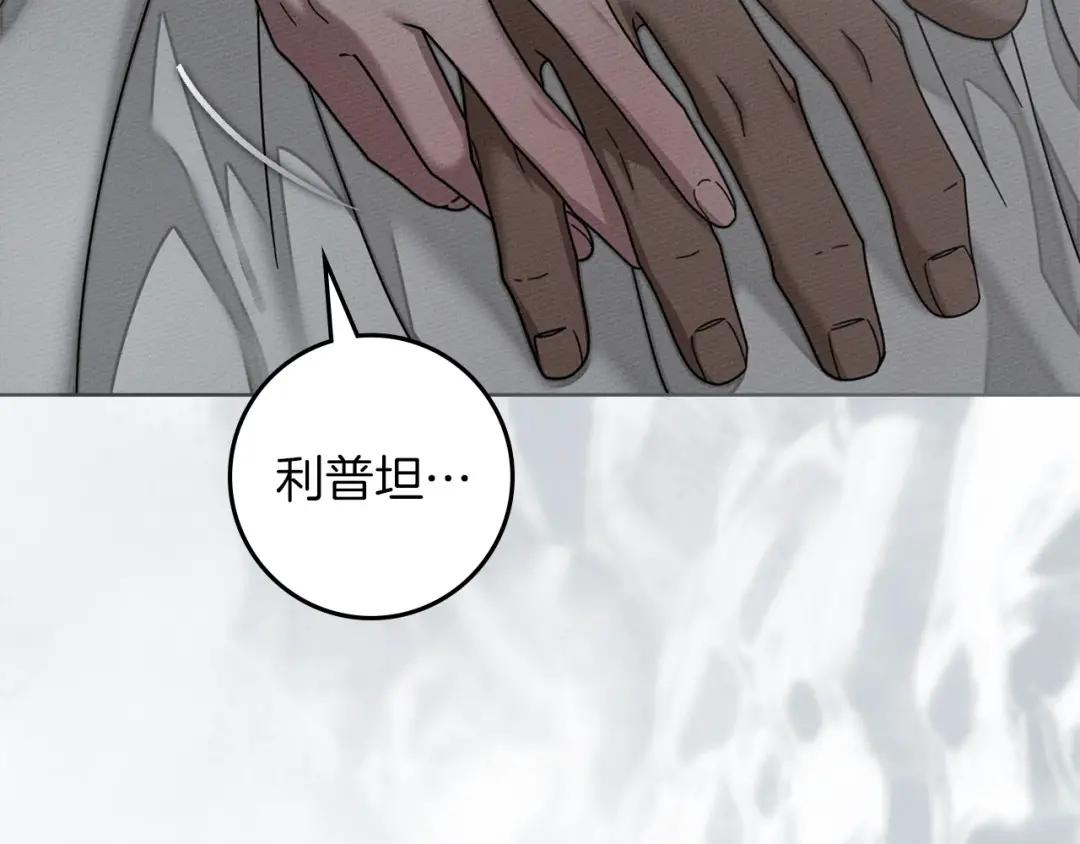 159话 特别的人 第2页